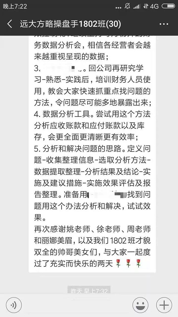 99%精準決策是怎么煉成的