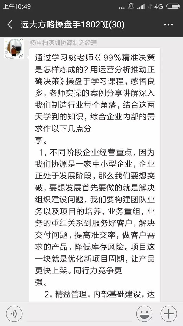 99%精準決策是怎么煉成的